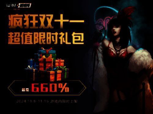 金币/科技礼包展示