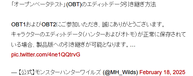 《怪物猎人:荒野》角色编辑界面图