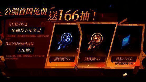 《无尽梦回》相关宣传图片2