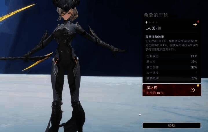 游戏装备展示图片3