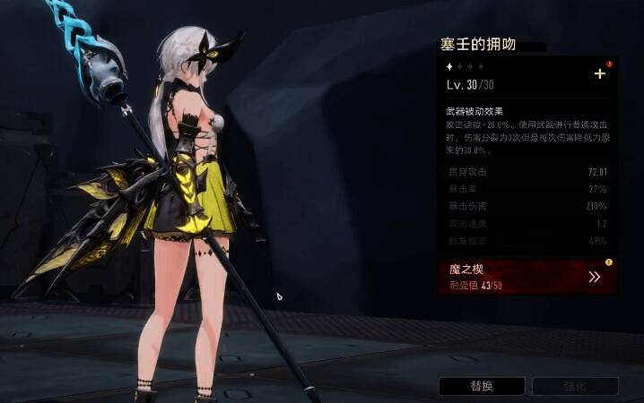 游戏装备展示图片4