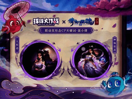 三界之约联动通行证相关奖励展示图