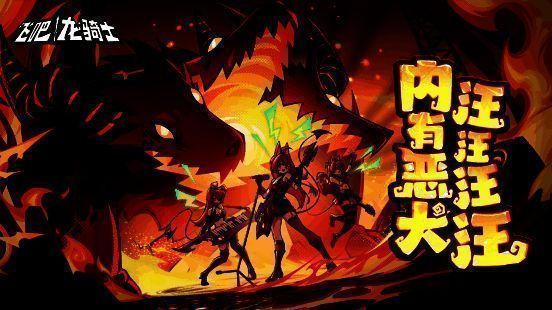 游戏相关宣传图片1