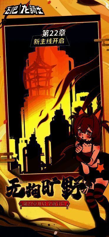 游戏相关宣传图片6