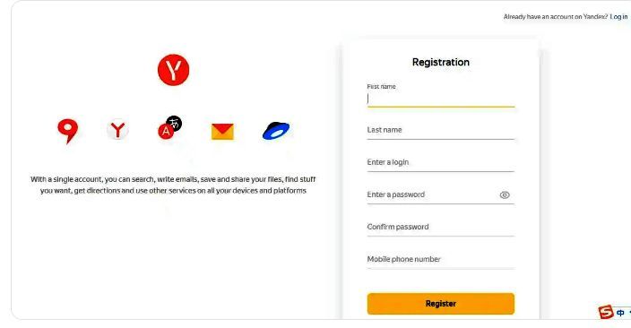 Yandex注册页面信息填写图片