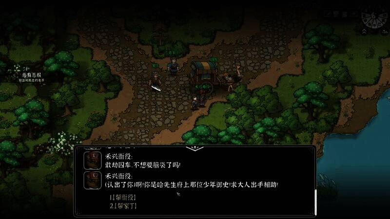 无限制开放式剧情画面