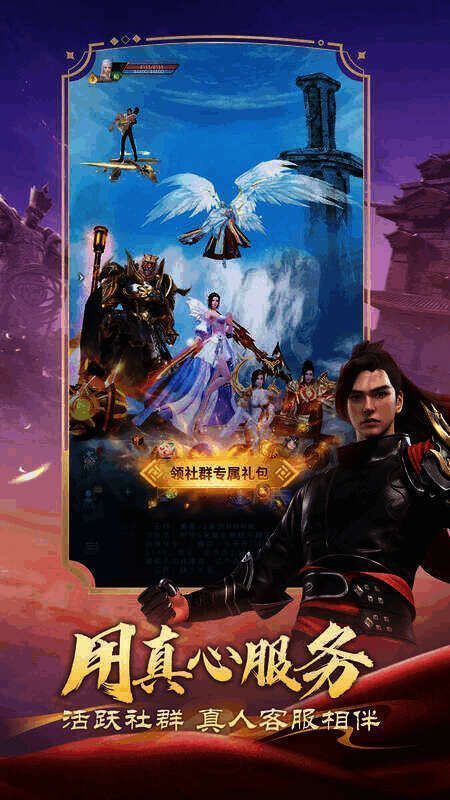 《完美世界:诸神之战》福利领取画面