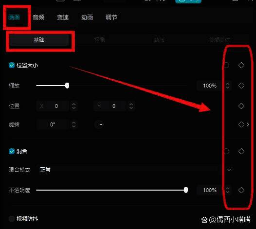 添加关键帧的菱形图标位置图