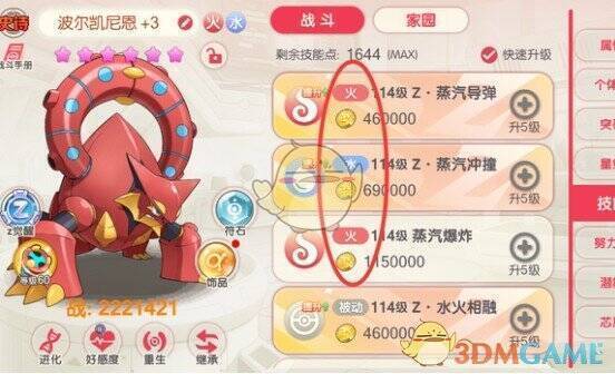 元素技能伤害加成天赋说明图