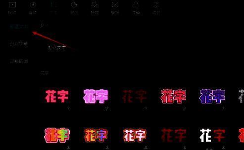 进入字幕面板界面图