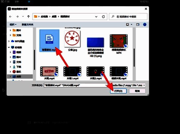 选择媒体资源界面