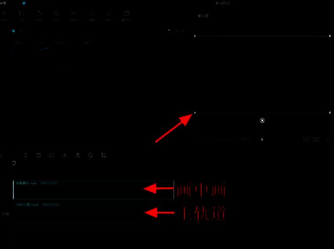 调整画中画视频大小位置界面一
