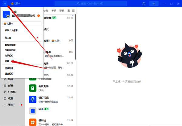 点击个人头像图标界面