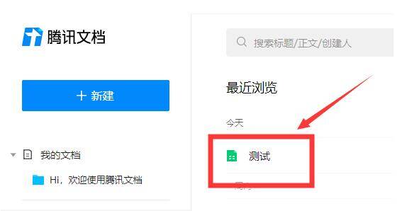 选择文档页面截图