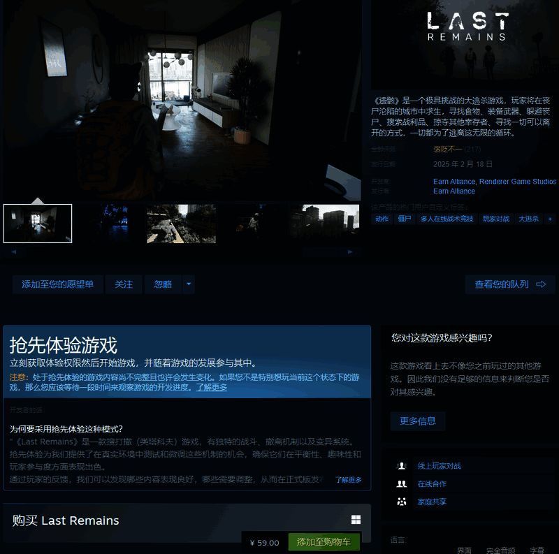 《遗骸》相关图片1