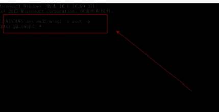 启动MySQL客户端的命令行界面