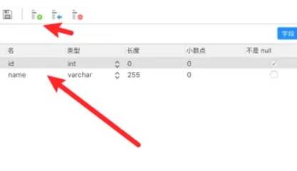 设置新表列属性界面