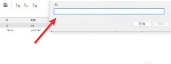 创建表完成界面