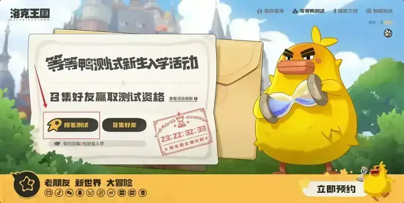 洛克王国世界相关配图2