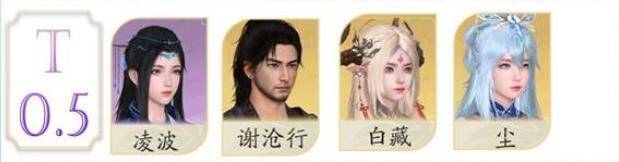 《仙剑世界》凌波相关配图3