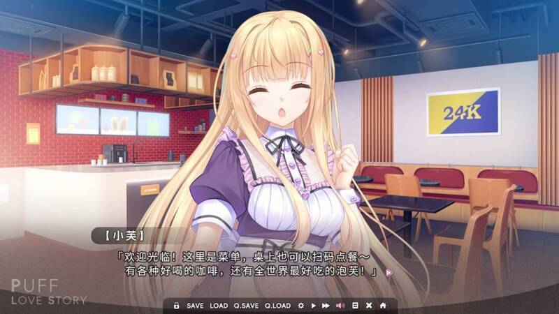 《泡芙爱情故事》游戏截图2