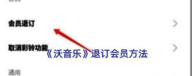 沃音乐相关图片1