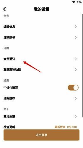 沃音乐相关图片3