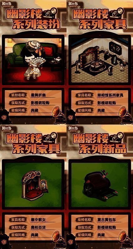 奥比岛幽影楼活动奖励展示图2