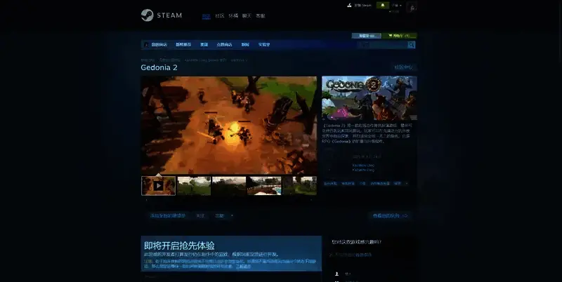 Gedonia 2 相关图片 2