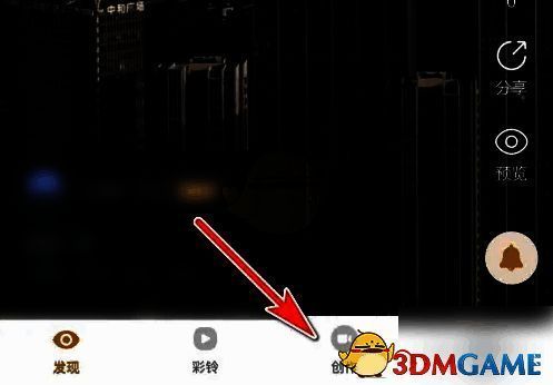 沃音乐创作选项截图