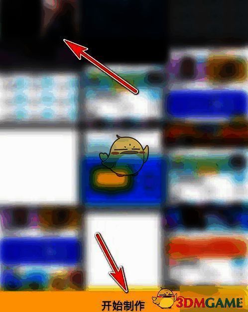 沃音乐选择视频开始制作截图