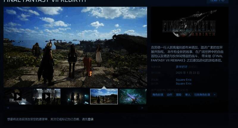 2025年1月美国游戏销量相关图片2