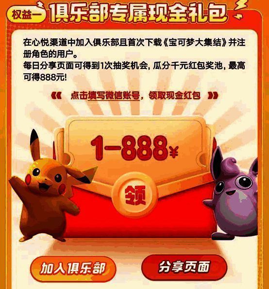 现金红包活动宣传图