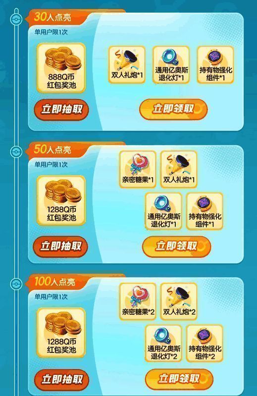 瓜分红包雨奖池活动宣传图