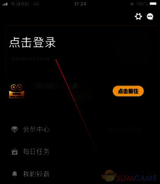 沃音乐APP登录及设置图标界面图片