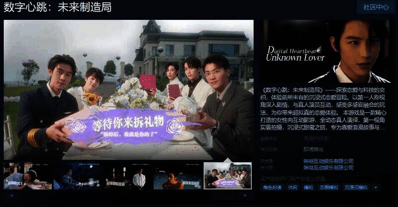 《数字心跳:未来制造局》相关图片1