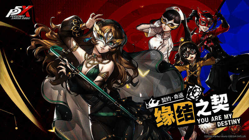 喜多川祐介契约复刻配图