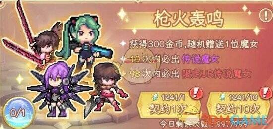 勇闯女巫塔新职业魔女展示