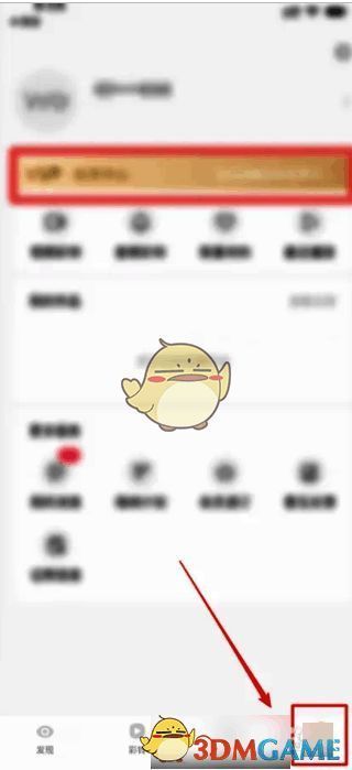 沃音乐APP我的页面入口图