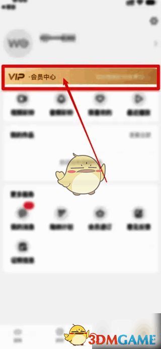 沃音乐APP会员中心入口图