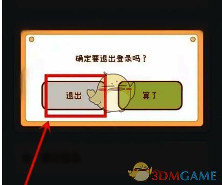 帐号设置界面相关示意图片