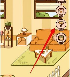 奶酪单词首页点击装修选项界面图