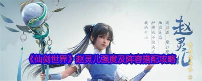 《仙剑世界》相关图片