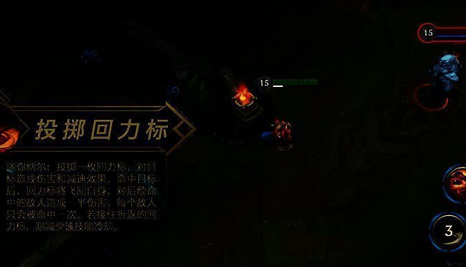 英雄联盟手游纳尔大形态技能展示图