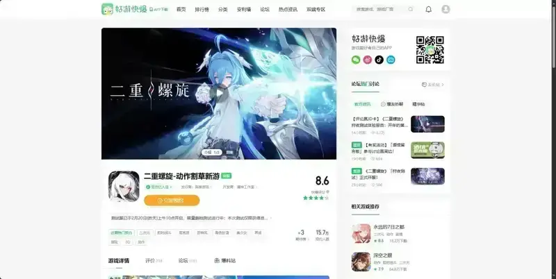 《二重螺旋》相关图片4