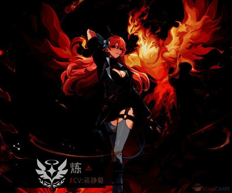 炼角色相关画面