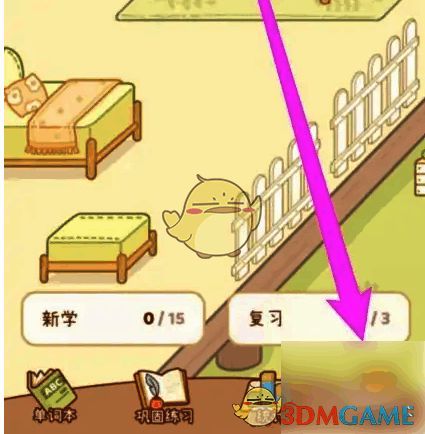 奶酪单词首页点击我的界面