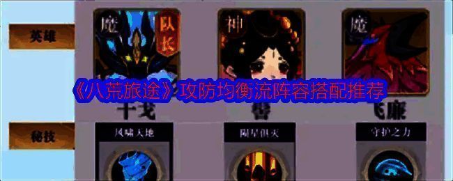 八荒旅途游戏画面相关图片