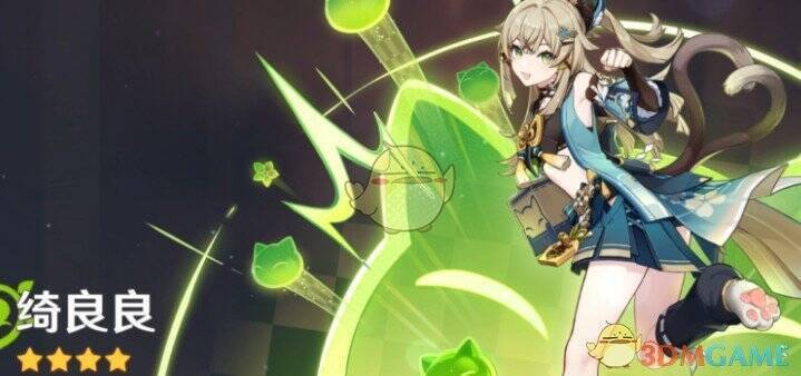 原神绮良良相关图片2