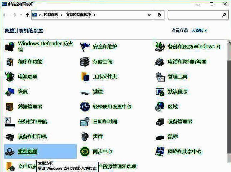 索引选项位置配图